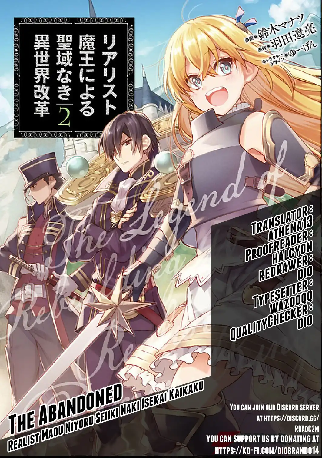 Realist Maou Niyoru Seiiki Naki Isekai Kaikaku Chapter 16 1